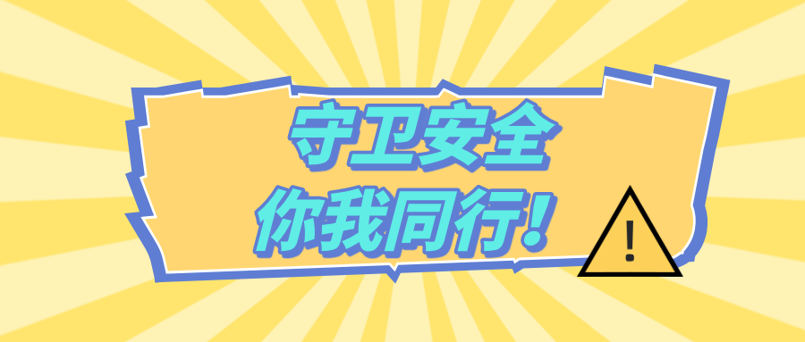 ���l(w��i)��ȫ������ͬ�У�